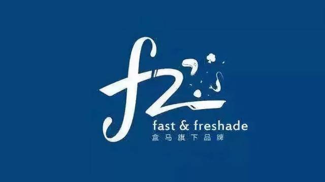 最近盒马f2增加了自提柜.这还不包括盒马和大润发合作的盒小马.