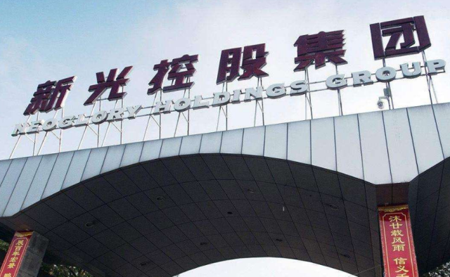 3,新光控股集团接连爆雷,违约规模已近百亿元