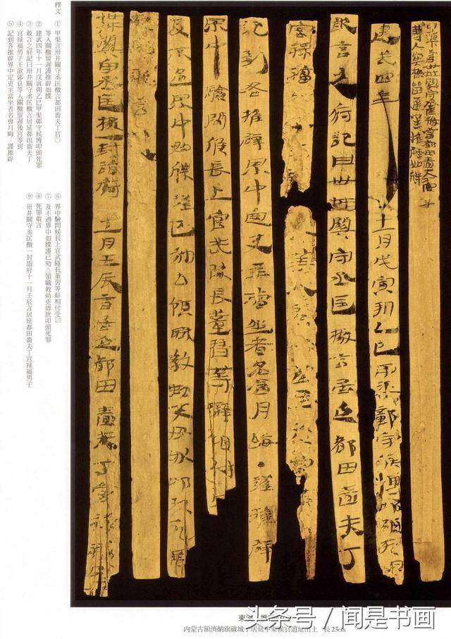 欣赏集中国古代书写在竹简和木片的字——简庵集汉简千字文_手机搜狐网