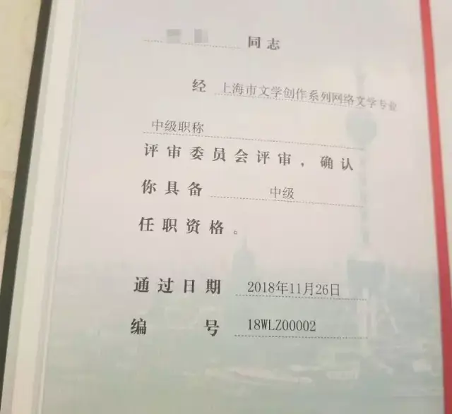 给网络作家,北漂演员评职称?呵呵!