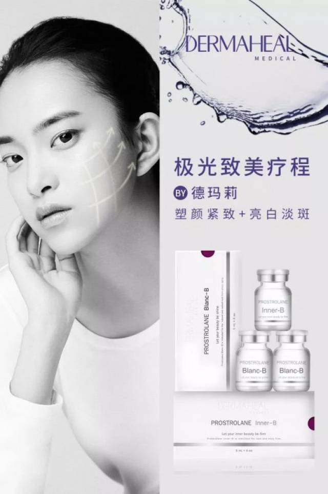 美妆新趋势 德玛莉终极狙黑美白圆你美丽夙愿