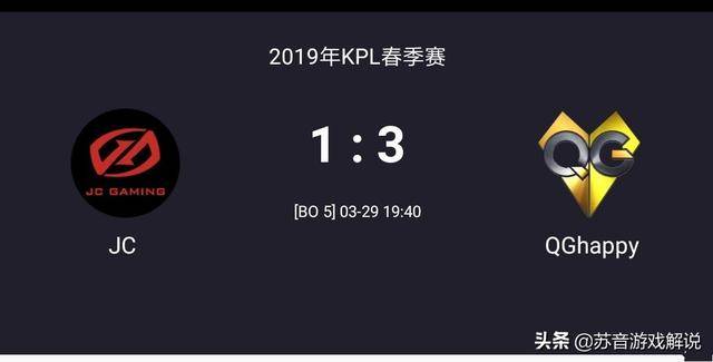 王者荣耀:qg大败jc后续,qg经理怒斥jc纵情不要