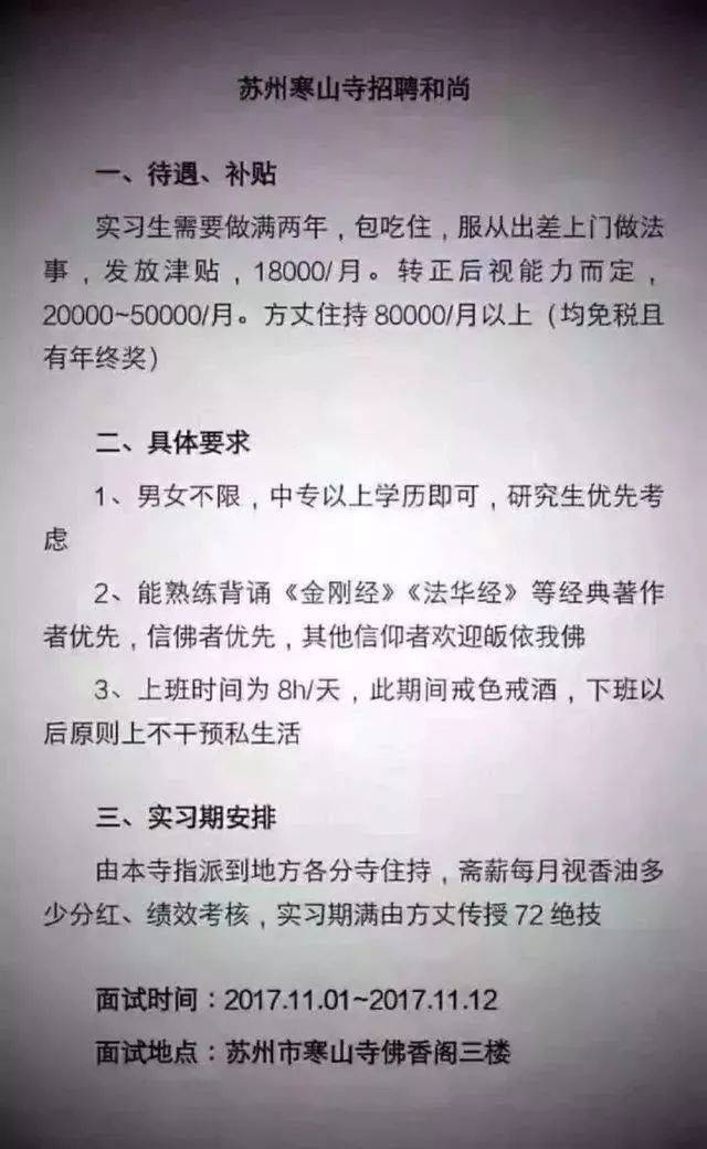 职场风云：南华地区的求职趋势观察