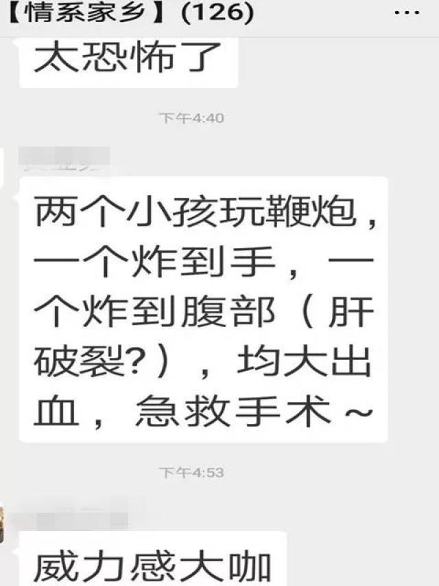 梧州旺甫2名学生玩鞭炮,1人肚炸穿,1人手见骨!_手机搜狐网