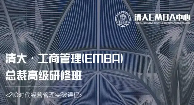 清大61工商管理(emba)_手机搜狐网