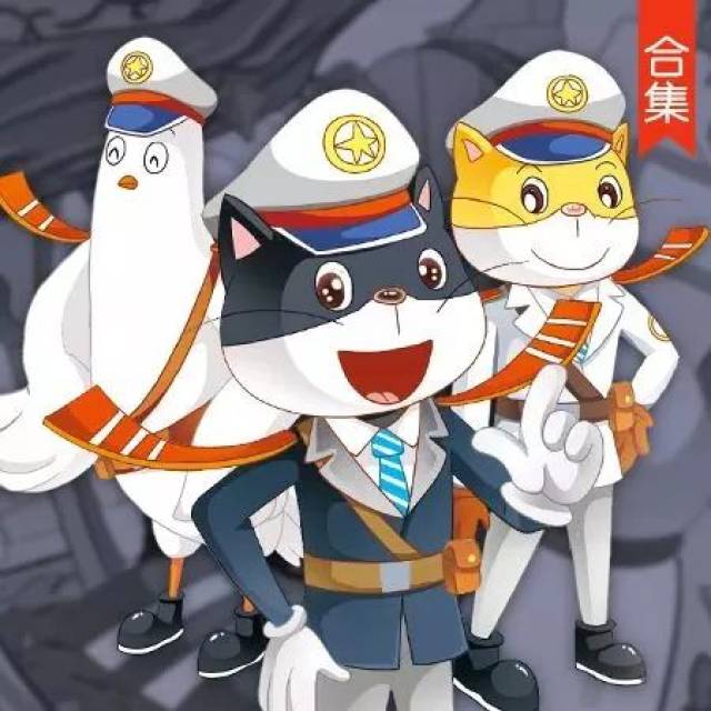 《新黑猫警长》