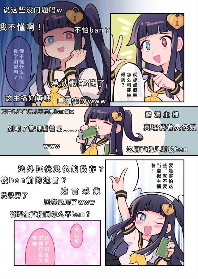 最速vtuber传说