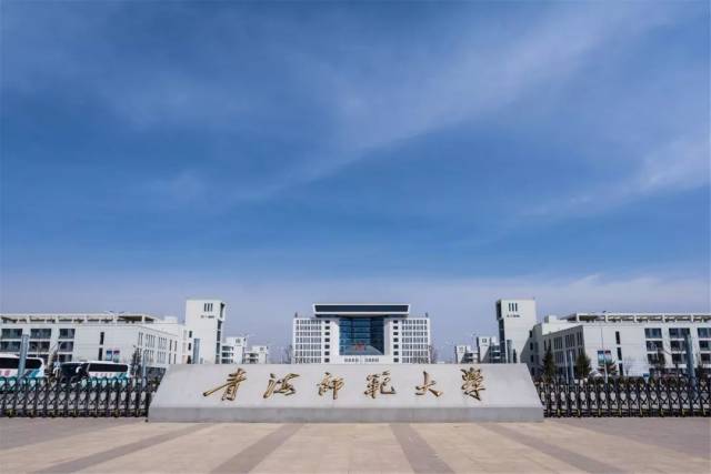 青海师范大学—中国建筑行业含金量最高的"小金人"