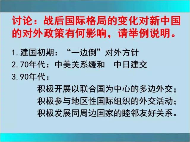 【总复习课件】中考总复习《当今世界政治格局的多极化(可直接下载)