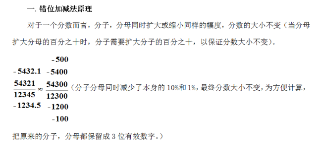 2020国家公务员考试:错位加减法助你简化计算