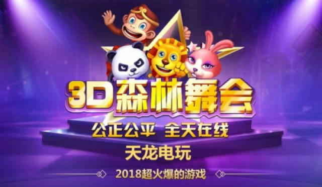 森林舞会单机版全解析:下载、安装与玩法技巧一篇读懂