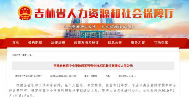 吉林省职称代评：助力职场新高度