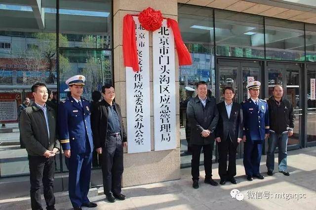 全市16个区应急管理局全部正式挂牌成立!
