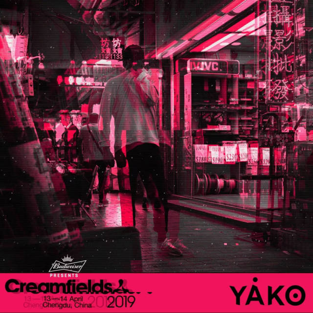 2019成都Creamfields奶油田电音节阵容及门票