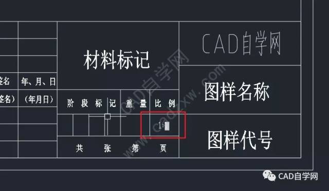 利用字段实现cad图纸比例跟随图框缩放自动更新