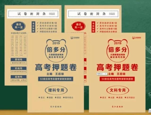 冲刺九套卷:中考前的最后一搏