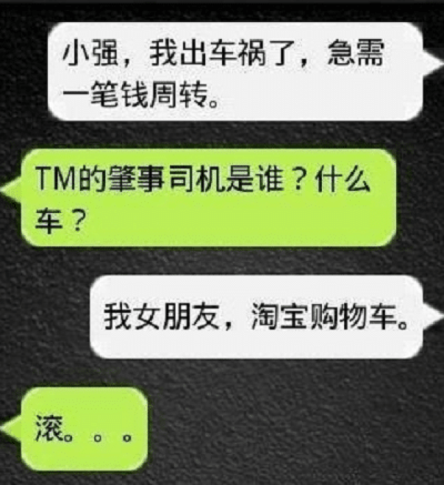 幽默笑话司机师傅说你投个游戏币也就罢了投个奶片什么意思