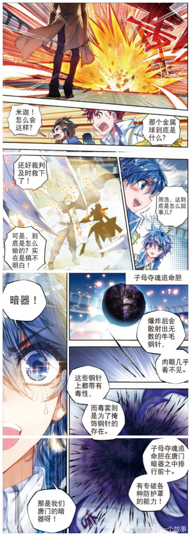 绝世唐门:唐门暗器"子母追魂夺命胆"还能这么玩?专破无敌防御