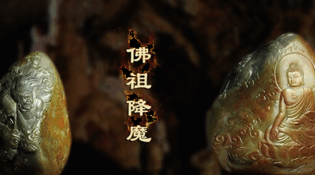 佛祖降魔相传释迦牟尼在长达六年苦行后,在菩提树下打禅静思,并发誓"