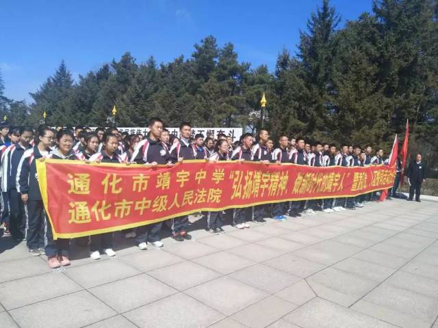 清明祭英烈——通化市靖宇中学举行清明祭扫活动_手机搜狐网