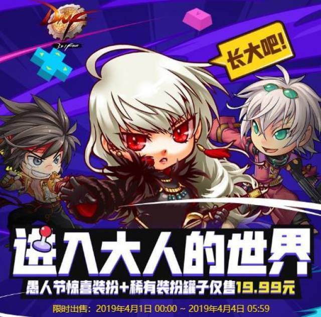 绝版天七 轻松入手 只需梦想装扮合成器