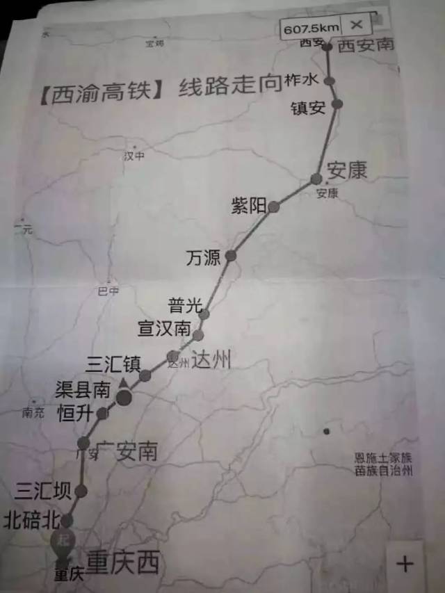 西渝高铁 起止丨西安南重庆东 时速丨350km 开工丨等待批复 西