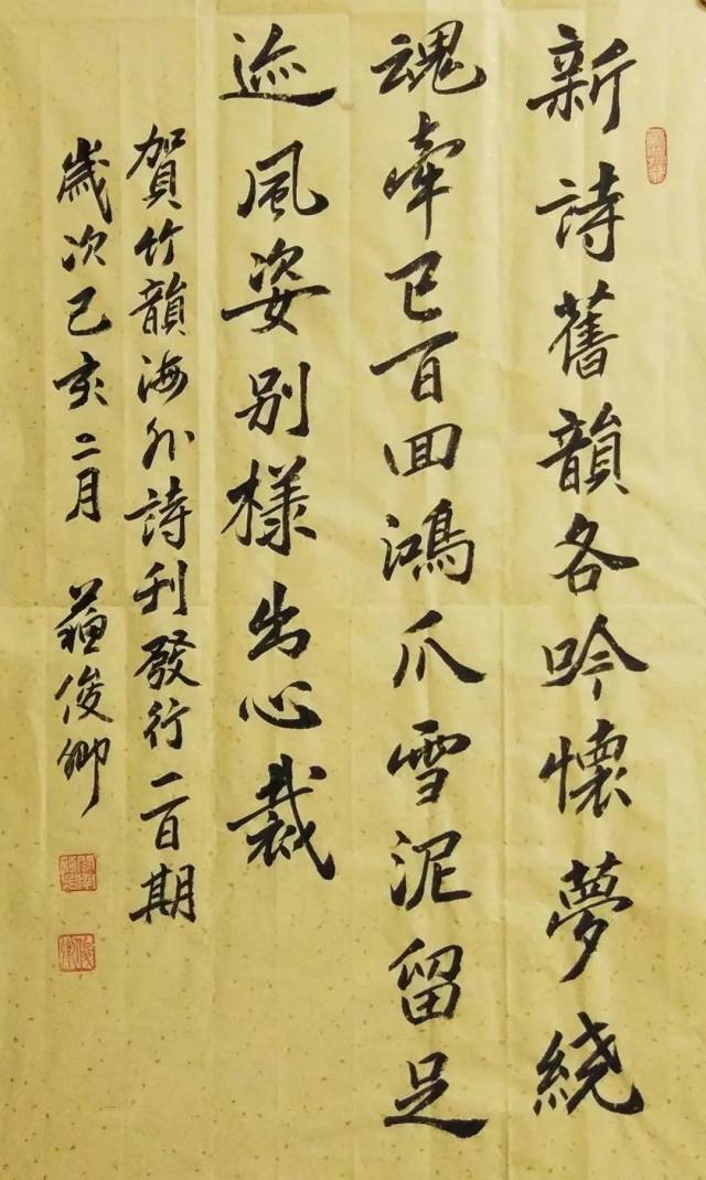 作者/书法:苏俊卿