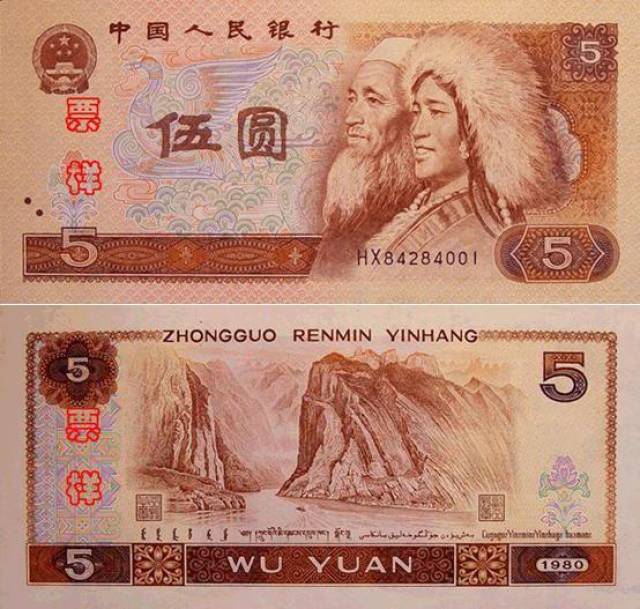 使用感のある古い中国の紙幣 人民銀行第一集18 - 貨幣