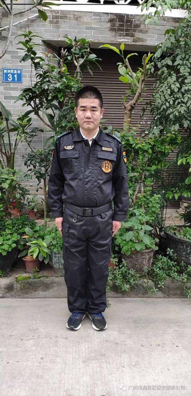 喜迎建国70周年风采展 (九) 公司嘉奖表彰2018年度优秀保安员