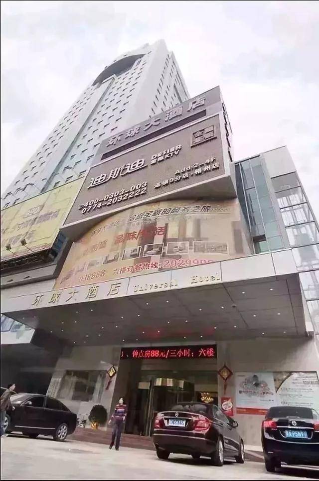 梧州金龙城市酒店图片