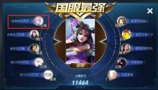 国服第一貂蝉开挂自证惨遭打脸 官方实锤封号