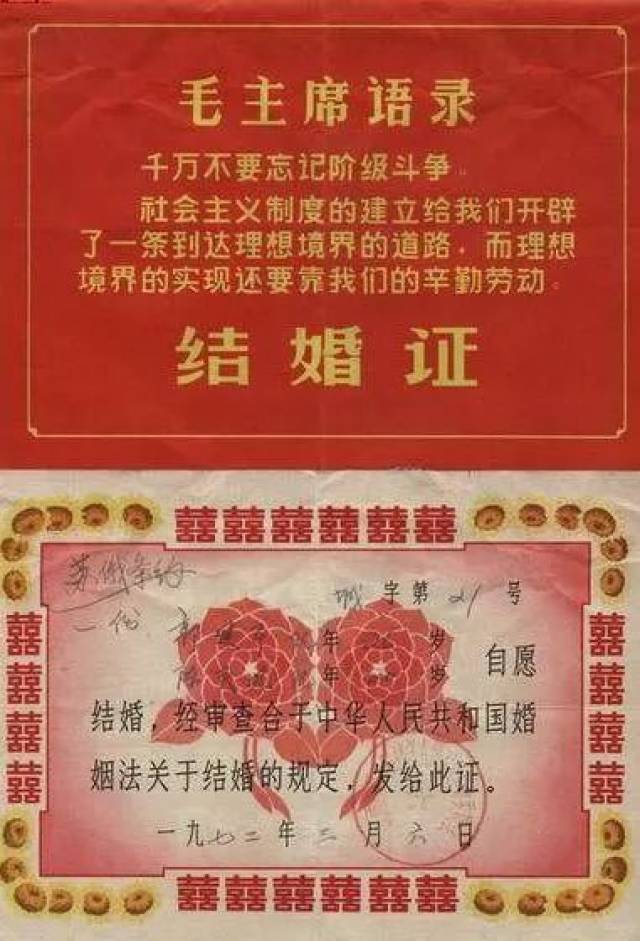 磐安不同年代婚礼,你见过吗?你的结婚证啥样滴