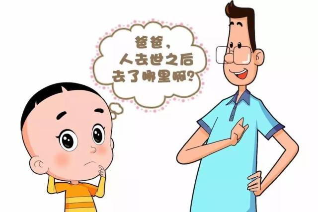 当孩子问你——什么是清明节?