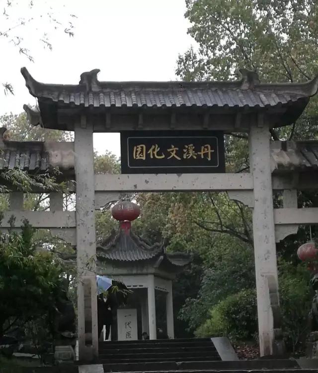 清明节,700多岁朱丹溪在"问":我的香火钱去哪儿啦?