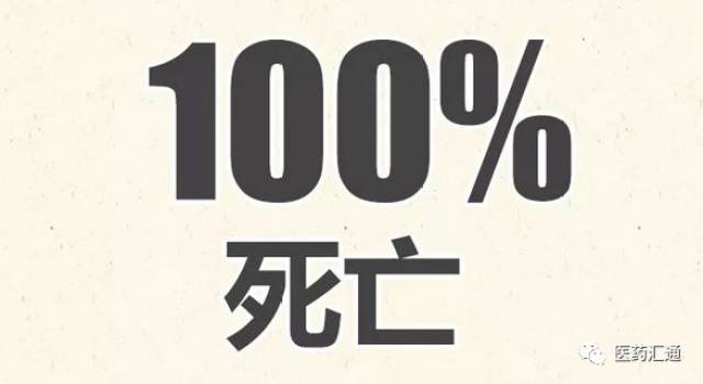 死亡率100%的传染病,其实离咱都不远