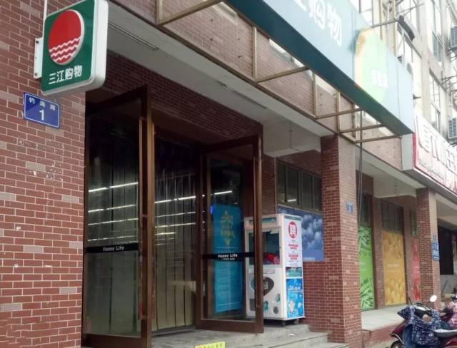综合商店：都市生活的新生态