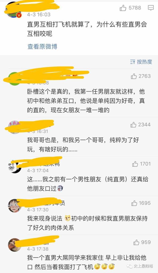 大型直男迷惑行为现场!除了会互相打飞机,还会互相咬?