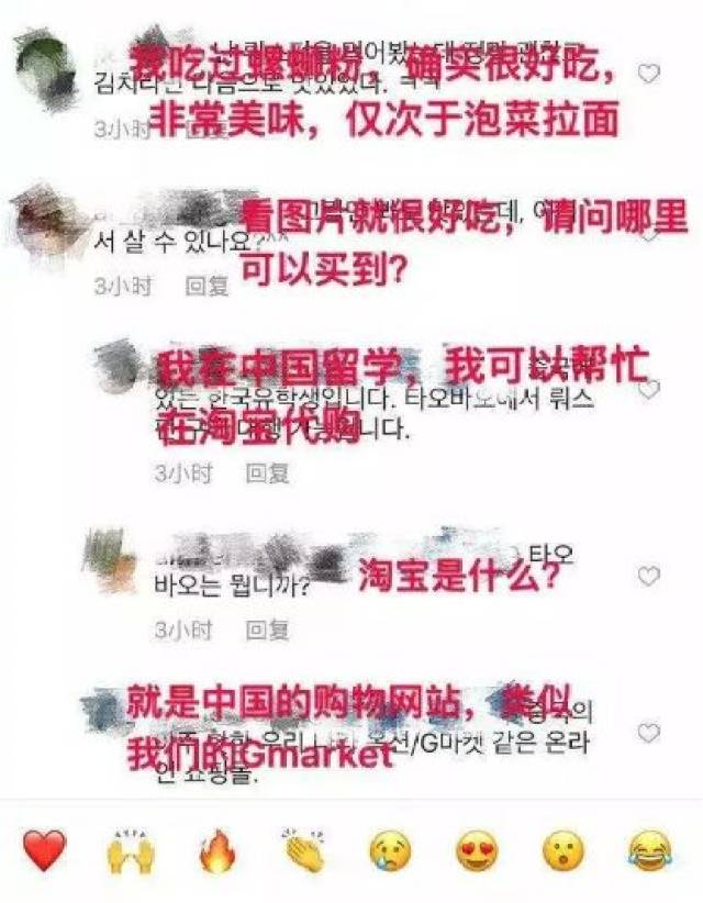 搞事情 | 有韩国人号召为螺蛳粉申遗?!海关也发