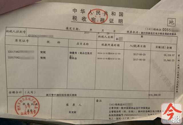 柳州一男子花205万买了融安法院查封的房子,结果