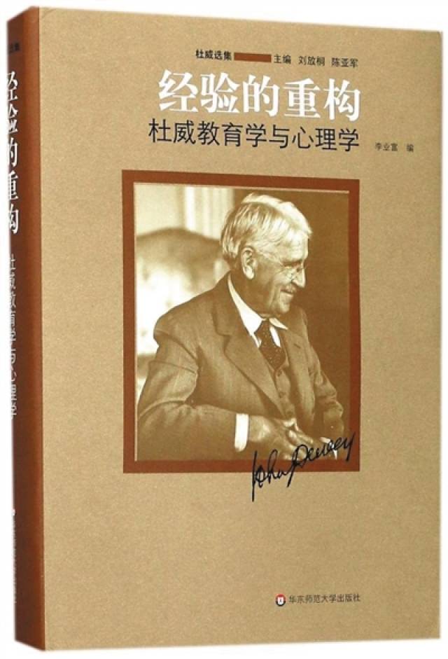 杜威与中国 “洋先生”掀起思想潮_搜狐网