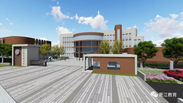 萧江▏新校前瞻 | 来看看这所高大上的萧江镇实验小学