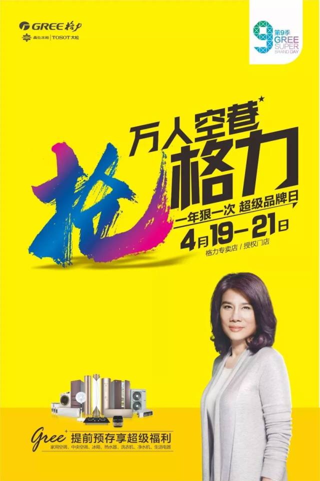 格力今年玩这么大?预存10元认购价值2000元大礼包!_手机搜狐网