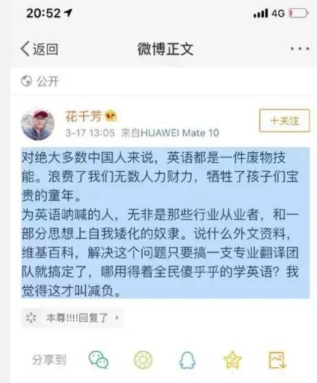 撕葱少爷VS爱国作家,不学英语真的就是爱国吗