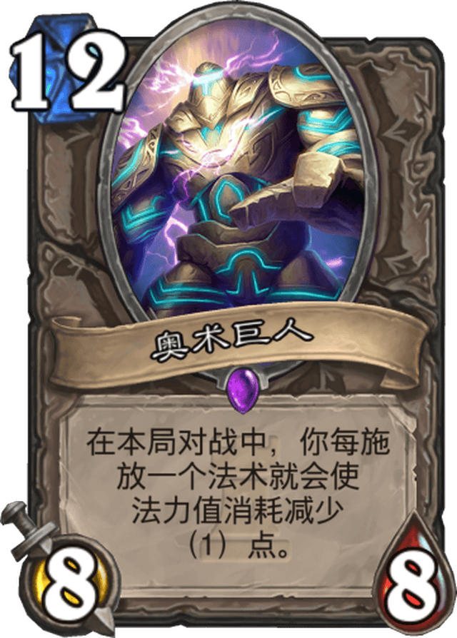 大法师卡组