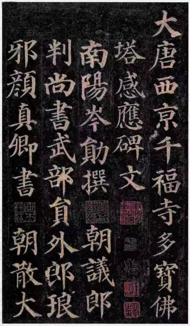 颜真卿的书法：三个阶段，三种境界_搜狐网