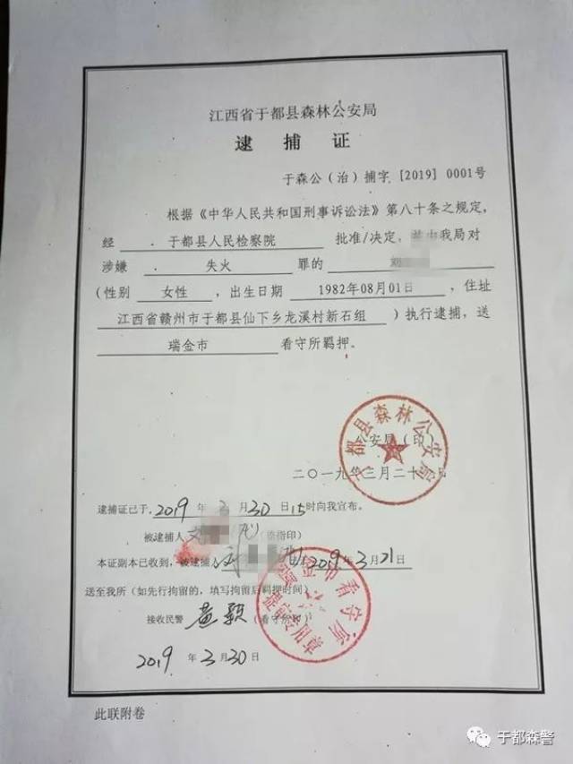2019年3月29日,犯罪嫌疑人肖某平被县人民检察院批准逮捕,等待她的将