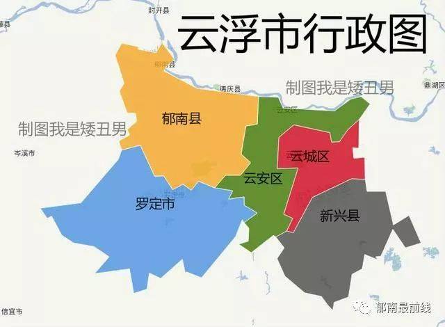 云浮市各镇地图图片