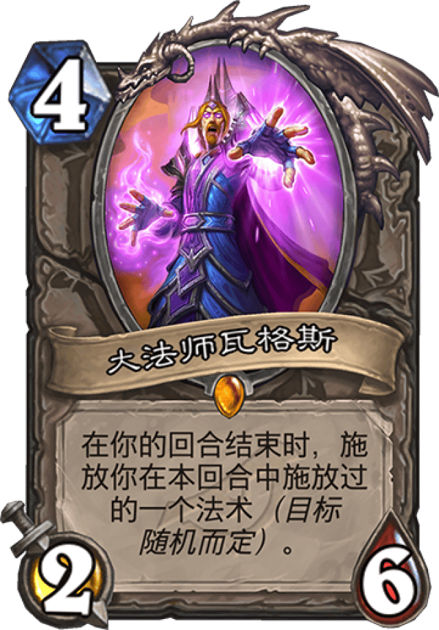 大法师卡组