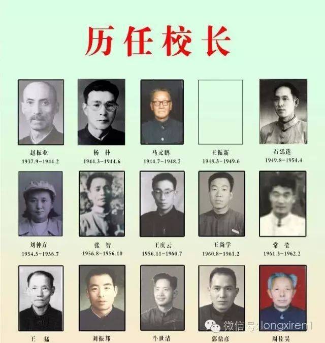 陇西县志名人图片