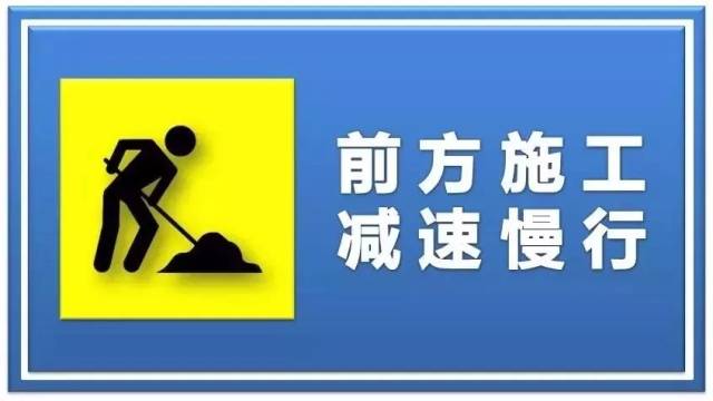 路况沈阳浑南大道南京街长青街施工出行途径两处请注意